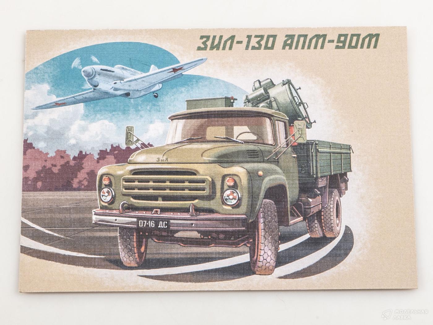 Сборная модель АПМ-90М (130) аэродромная посадочно-светомаячная станция AVD Models