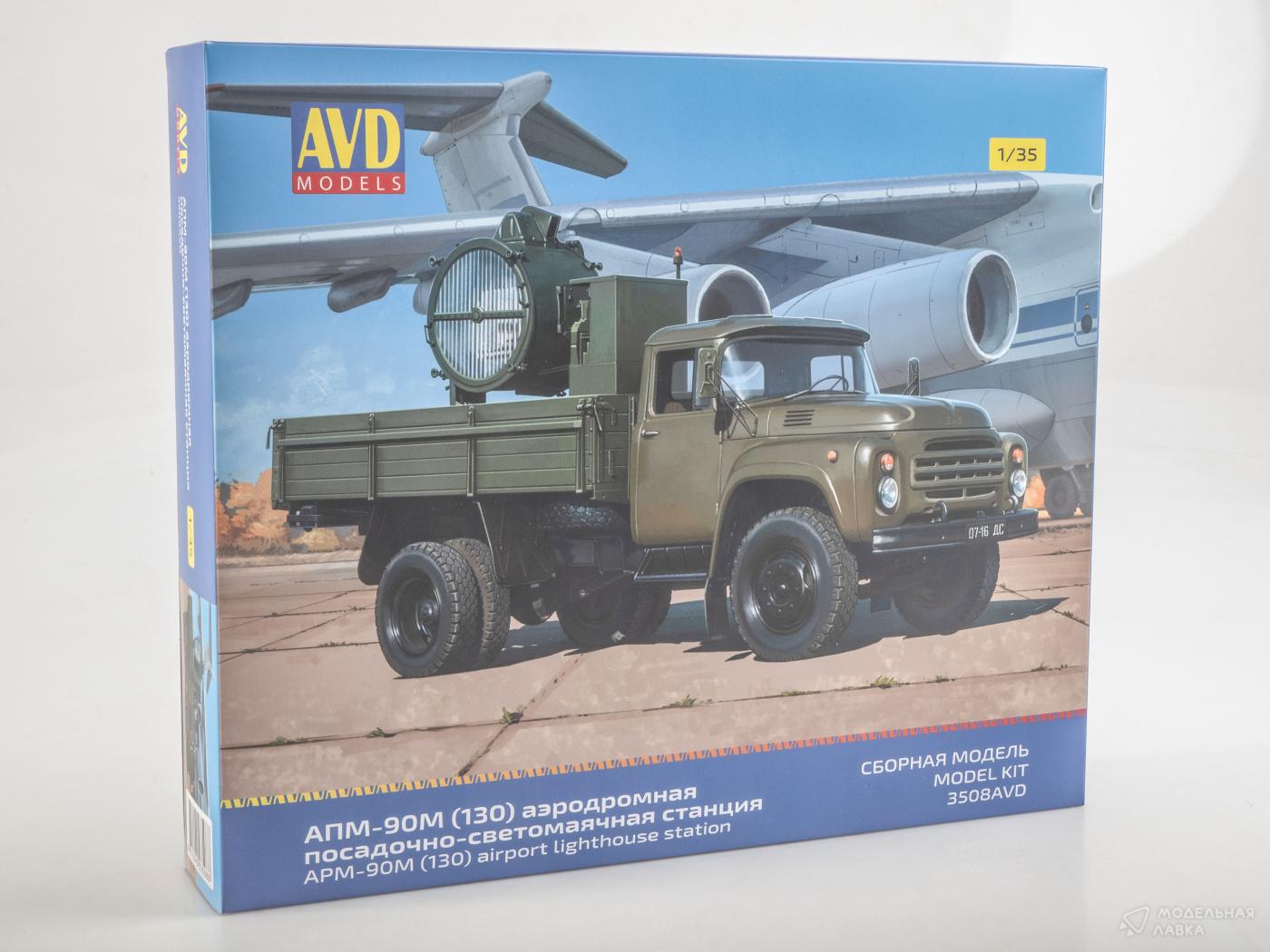 Сборная модель АПМ-90М (130) аэродромная посадочно-светомаячная станция AVD Models