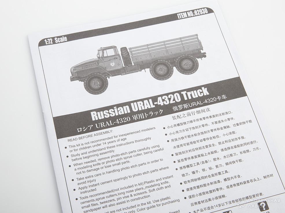 Сборная модель армейский грузовик Russian 4320 в масштабе 1:72 Hobby Boss Сборная модель армейский грузовик Russian 4320 Hobby Boss
