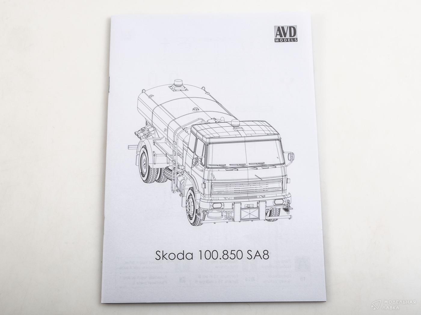 Сборная модель автоцистерна SKODA 110.850 SA8 AVD Models