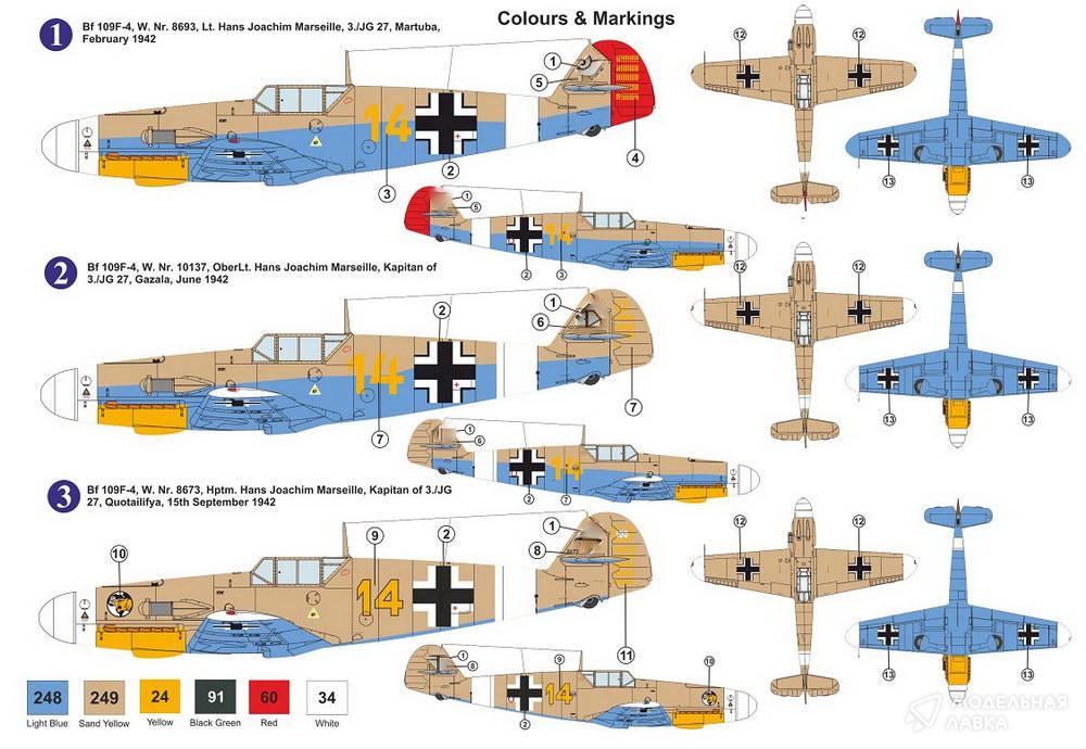 Сборная модель Bf 109F-4 „H.J.Marseille“ в масштабе 1:72 AZmodel Сборная модель Bf 109F-4 „H.J.Marseille“ AZmodel