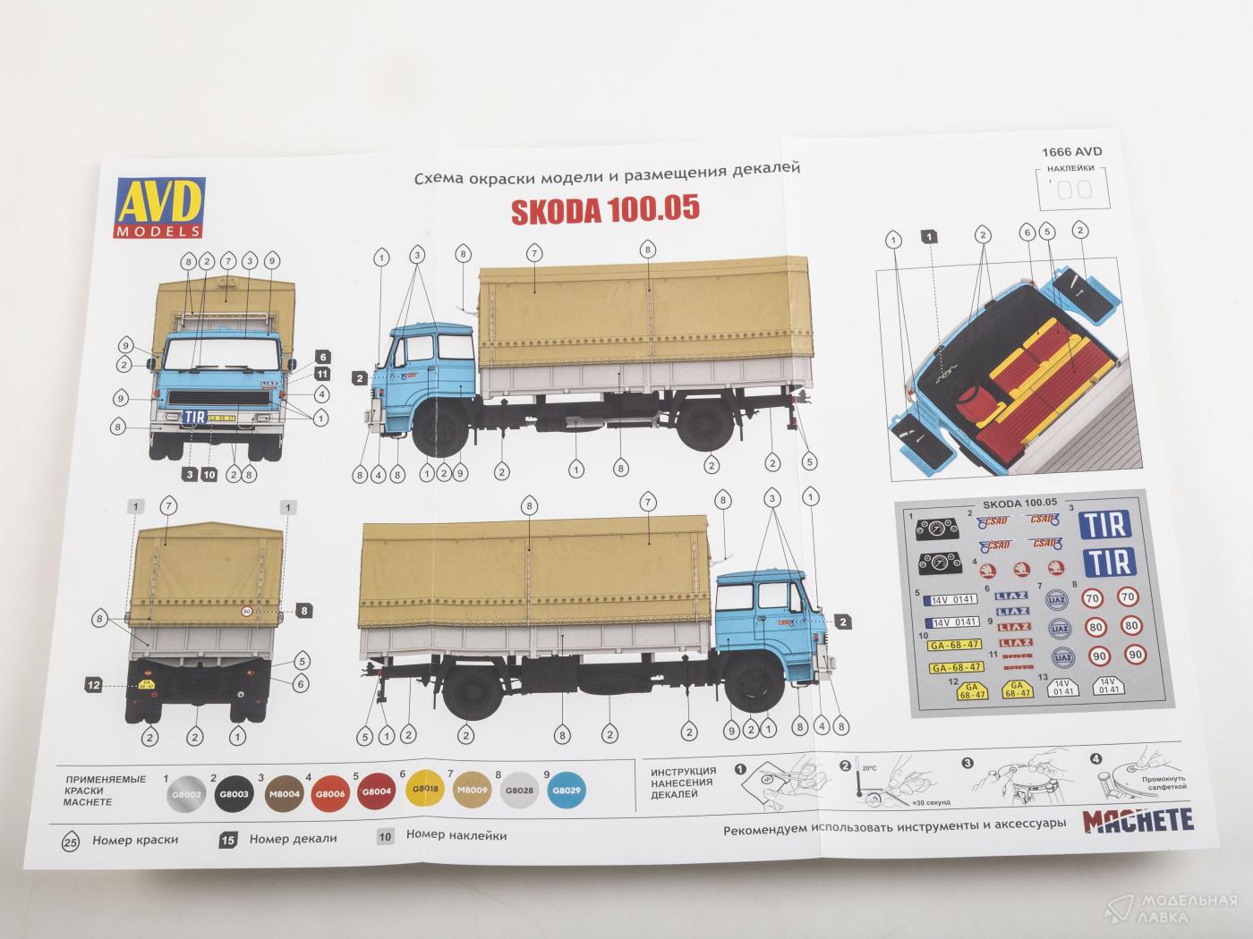 Сборная модель бортовой автомобиль SKODA 100.05 AVD Models