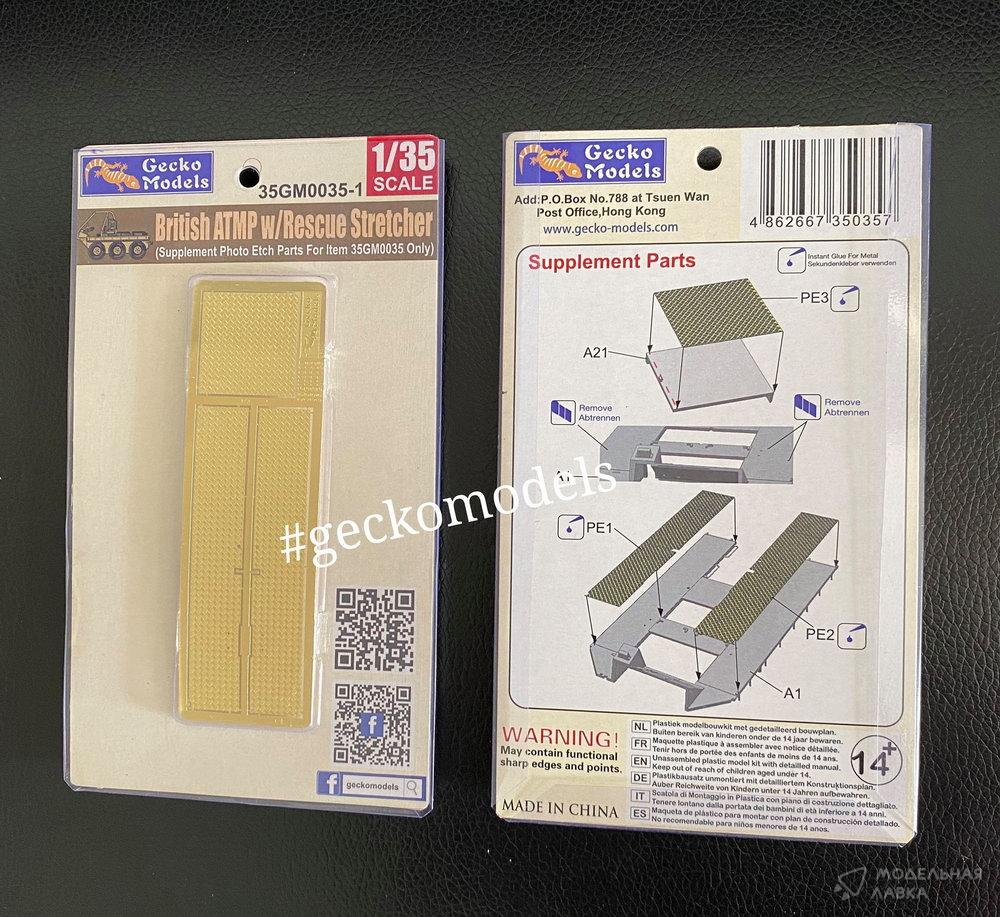 British ATMP w\Rescue Stretcher detail set Gecko-Models British ATMP w\Rescue Stretcher detail set Gecko-Models