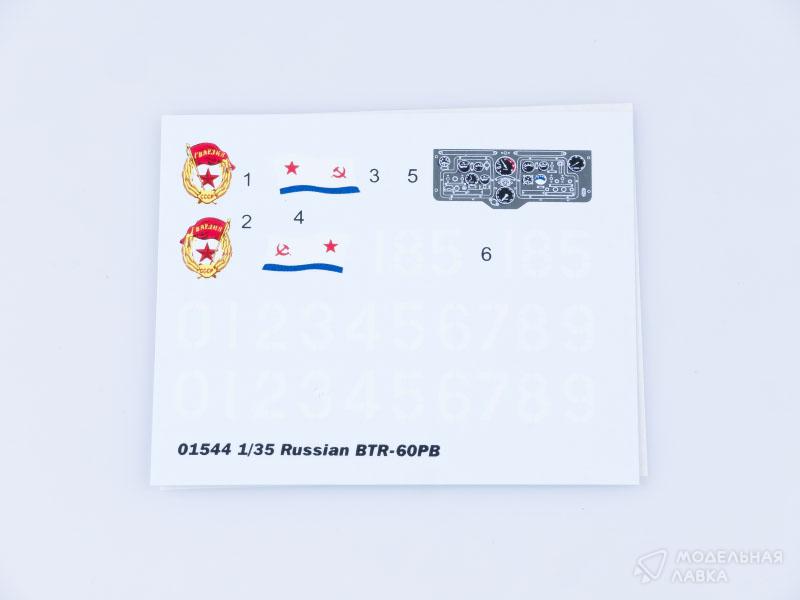 Сборная модель БТР-60ПБ в масштабе 1:35 Trumpeter Сборная модель БТР-60ПБ Trumpeter