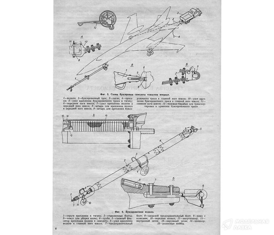 Буксировочное водило для Ту-22КД Amigo Models Буксировочное водило для Ту-22КД Amigo Models