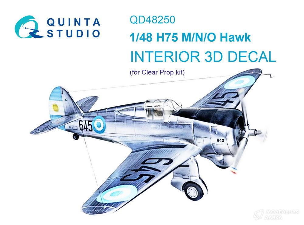 Декаль интерьера кабины H75 M/N/O Hawk (Clear Prop) Quinta Studio Декаль интерьера кабины H75 M/N/O Hawk (Clear Prop) Quinta Studio