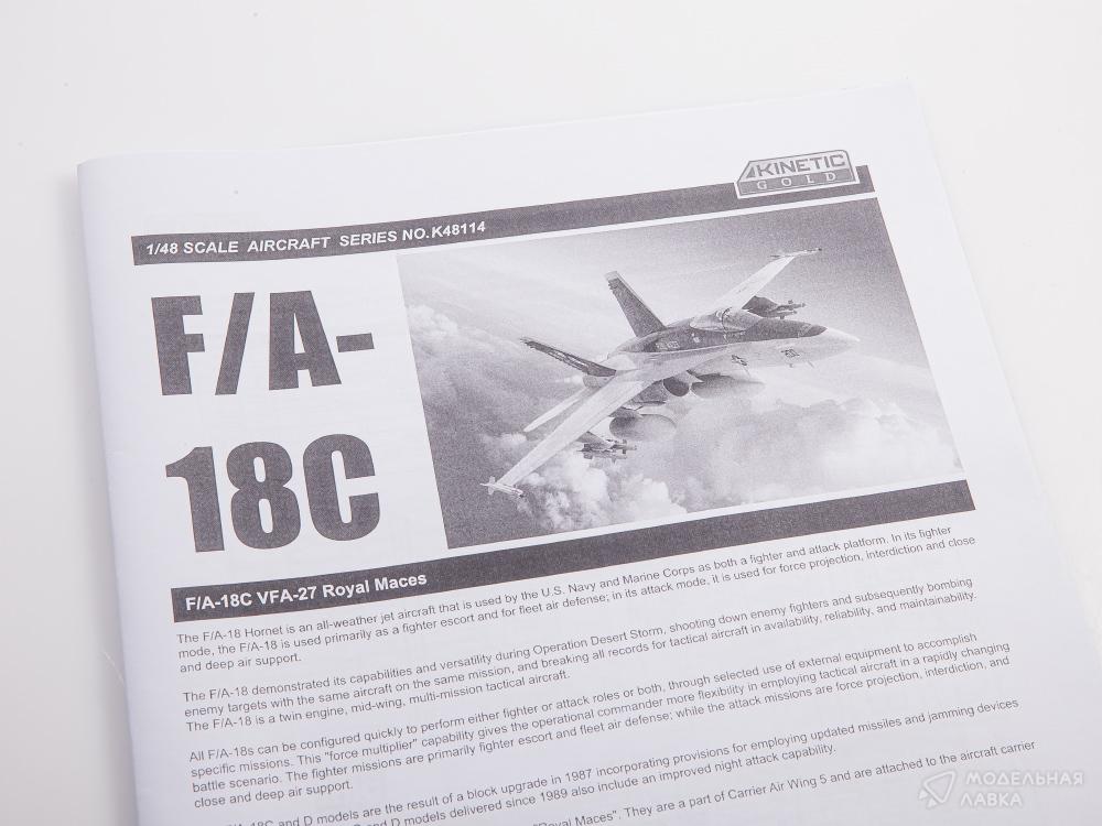 Сборная модель F/A-18C в масштабе 1:48 KINETIC Сборная модель F/A-18C KINETIC