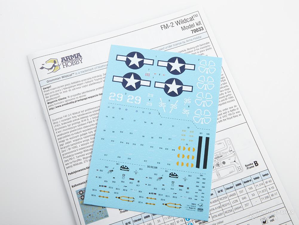 Сборная модель FM-2 Wildcat в масштабе 1:72 Arma Hobby Сборная модель FM-2 Wildcat Arma Hobby