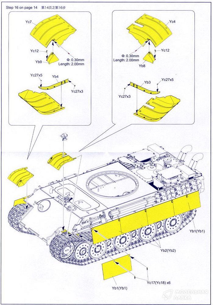 Фототравление для Panther Ausf.F Rye Field Models Фототравление для Panther Ausf.F Rye Field Models