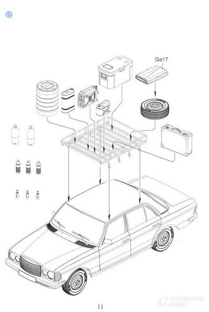 Сборная модель German Made Civilian Car w/Living Supplies в масштабе 1:35 Diopark Сборная модель German Made Civilian Car w/Living Supplies Diopark