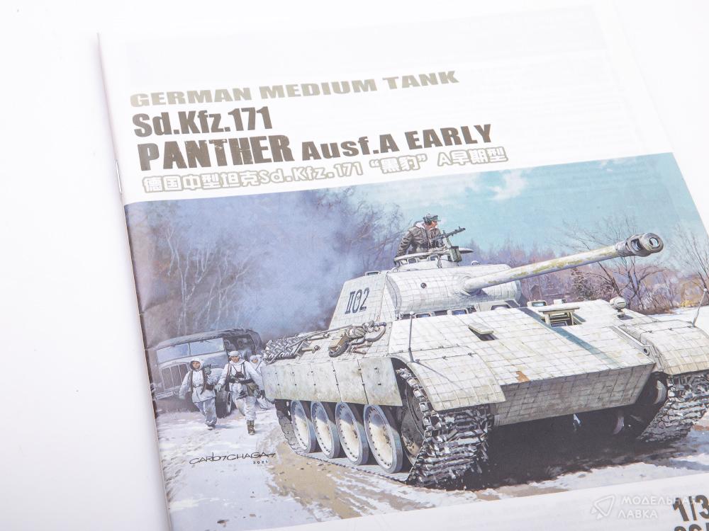 Сборная модель German Medium Tank Sd.Kfz. 171 Panther Ausf. A в масштабе 1:35 Meng Сборная модель German Medium Tank Sd.Kfz. 171 Panther Ausf. A Meng