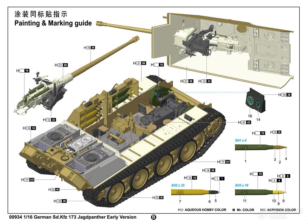 Сборная модель German Sd.Kfz 173 Jagdpanther Early Version в масштабе 1:16 Trumpeter Сборная модель German Sd.Kfz 173 Jagdpanther Early Version Trumpeter