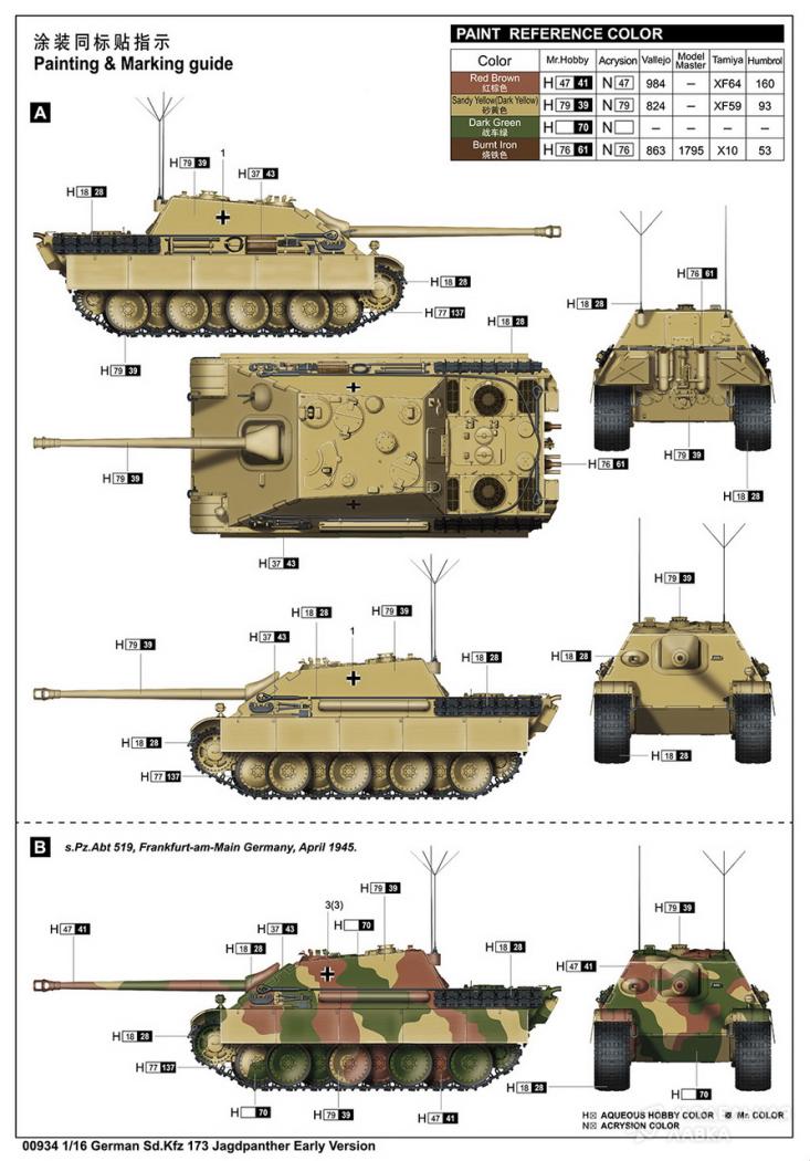 Сборная модель German Sd.Kfz 173 Jagdpanther Early Version в масштабе 1:16 Trumpeter Сборная модель German Sd.Kfz 173 Jagdpanther Early Version Trumpeter