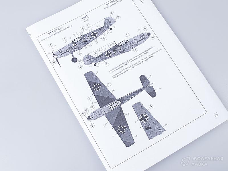 Сборная модель германский истребитель Bf-109 E-4 в масштабе 1:72 ICM Сборная модель германский истребитель Bf-109 E-4 ICM