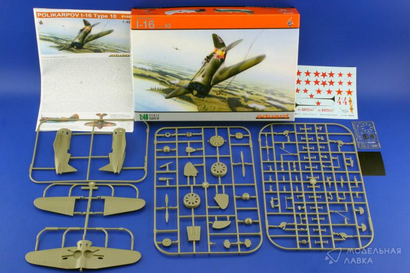Сборная модель I-16 Type 10 в масштабе 1:48 Eduard Сборная модель I-16 Type 10 Eduard
