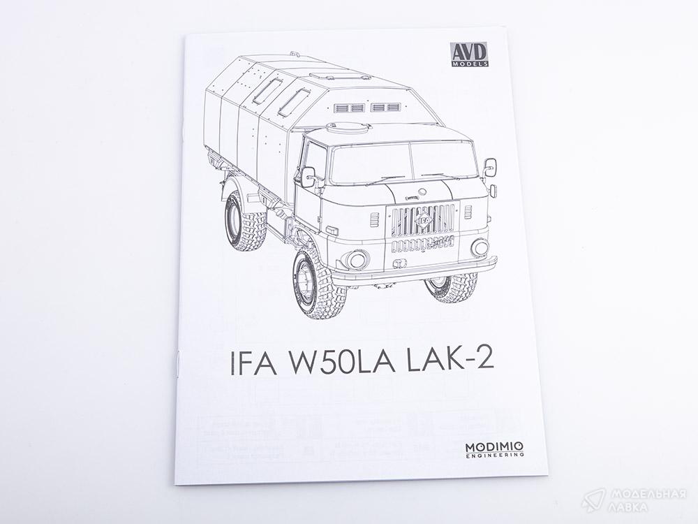 Сборная модель IFA W50LA LAK-2 кунг в масштабе 1:43 AVD Models Сборная модель IFA W50LA LAK-2 кунг AVD Models