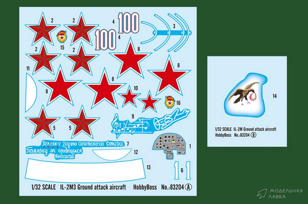 Сборная модель IL-2M3 Ground attack aircraft в масштабе 1:32 Hobby Boss Сборная модель IL-2M3 Ground attack aircraft Hobby Boss