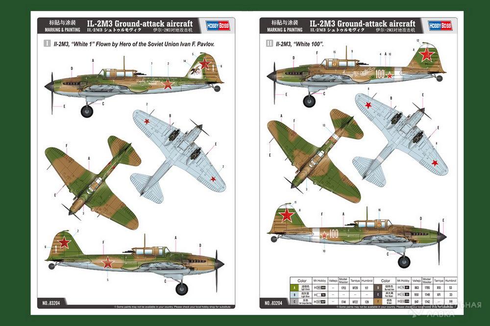 Сборная модель IL-2M3 Ground attack aircraft в масштабе 1:32 Hobby Boss Сборная модель IL-2M3 Ground attack aircraft Hobby Boss