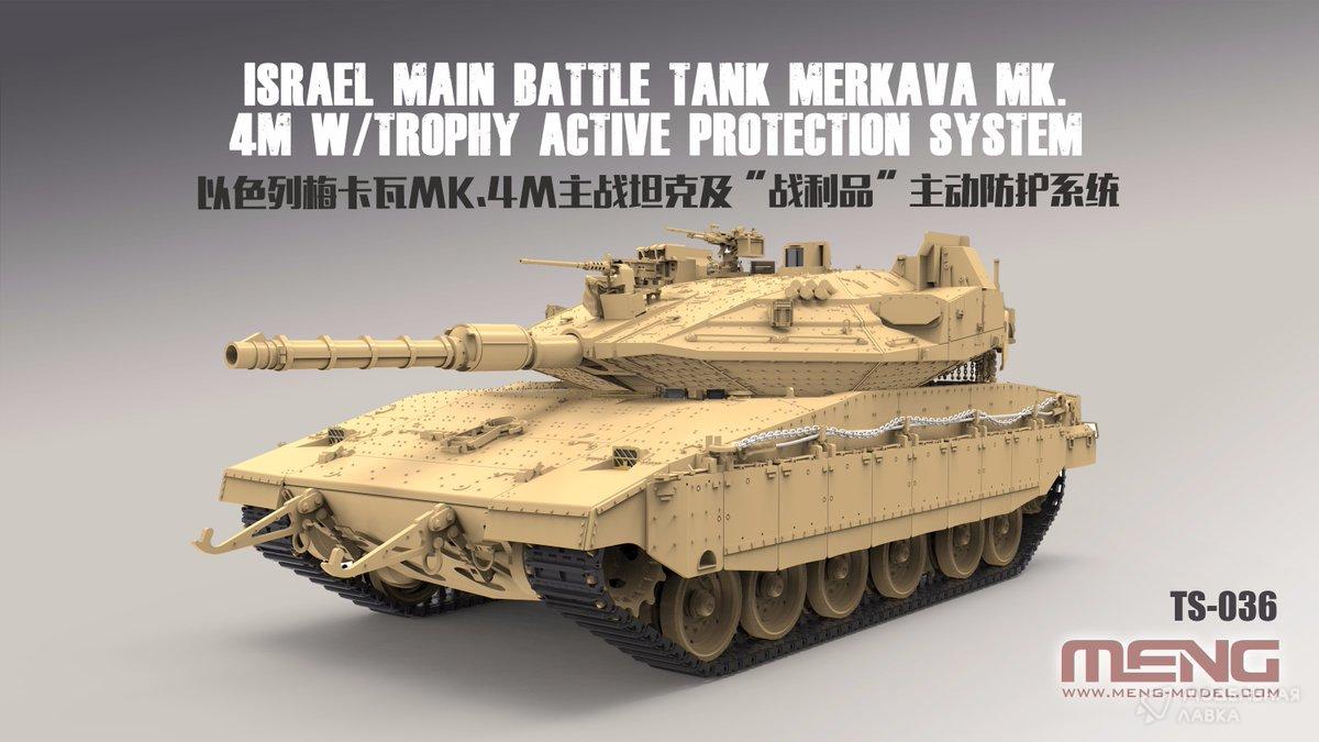 Сборная модель Israel Main Battle Tank Merkava Mk. 4m W/Trophy Active в масштабе 1:35 Meng Сборная модель Israel Main Battle Tank Merkava Mk. 4m W/Trophy Active Meng