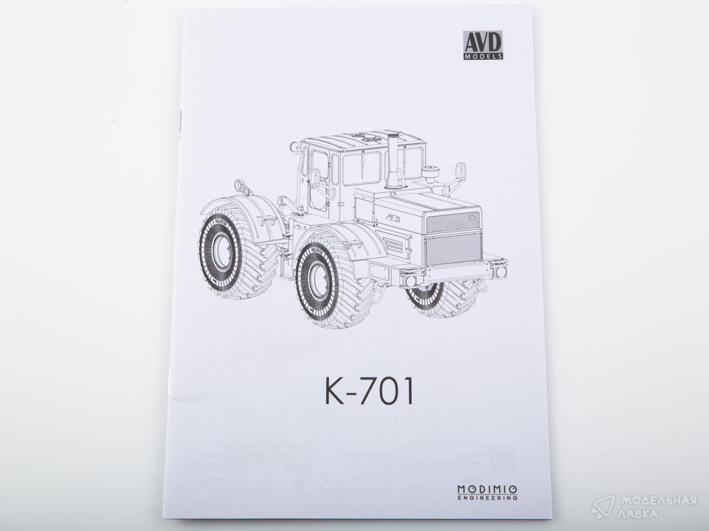 Сборная модель к-701 в масштабе 1:43 AVD Models Сборная модель к-701 AVD Models