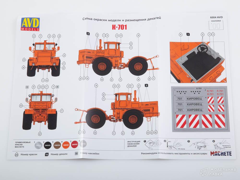 Сборная модель к-701 в масштабе 1:43 AVD Models Сборная модель к-701 AVD Models