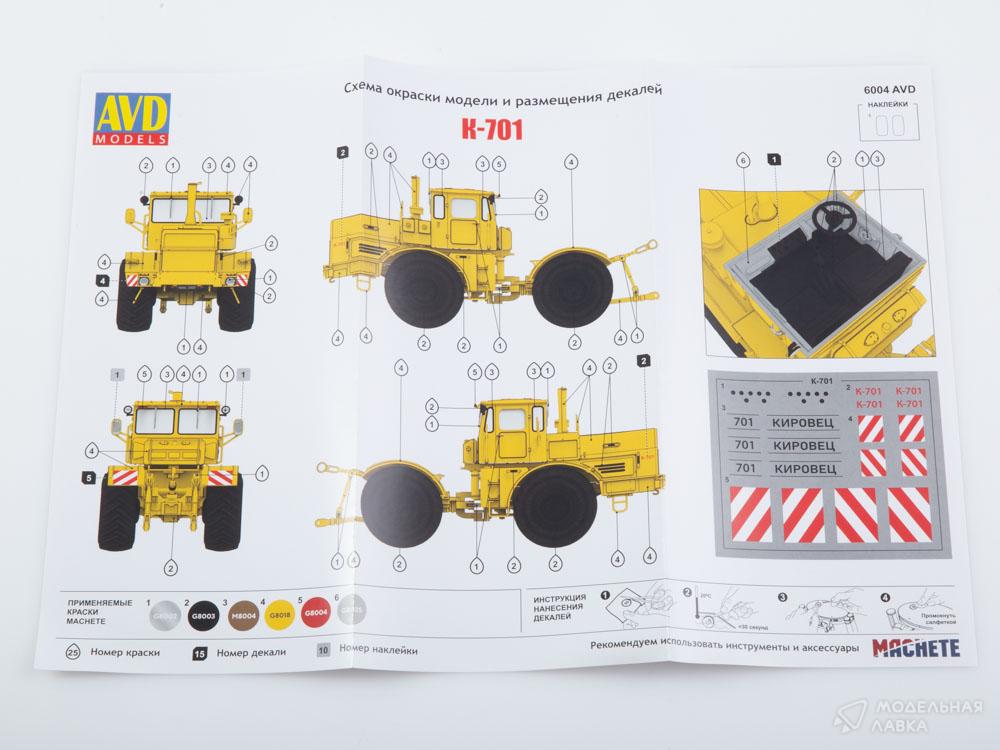 Сборная модель к-701 в масштабе 1:43 AVD Models Сборная модель к-701 AVD Models
