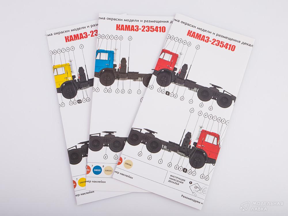 Сборная модель КАМАЗ-2Э5410 в масштабе 1:43 AVD Models Сборная модель КАМАЗ-2Э5410 AVD Models