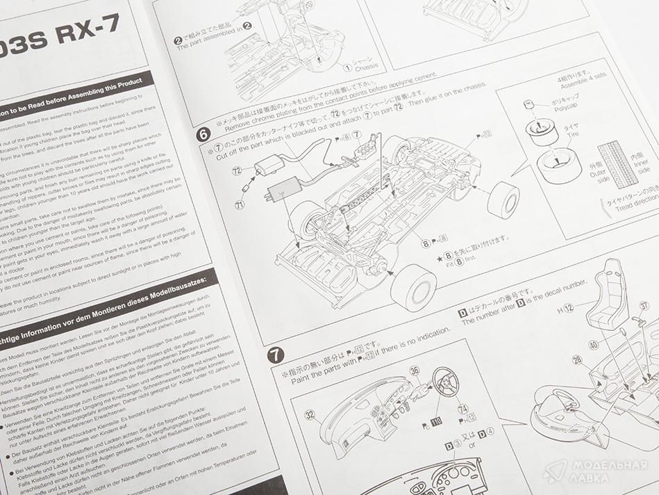 Сборная модель Keisuke Takahashi FD3S RX-7 Specification Volume 1 в масштабе 1:24 Aoshima Сборная модель Keisuke Takahashi FD3S RX-7 Specification Volume 1 Aoshima