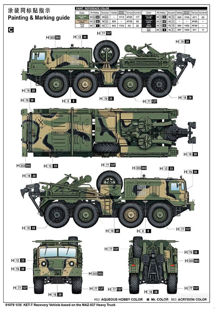 Сборная модель колесный эвакуационный тягач КЭТ-Т в масштабе 1:35 Trumpeter Сборная модель колесный эвакуационный тягач КЭТ-Т Trumpeter