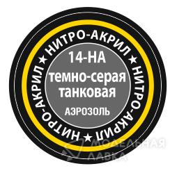 Краска для моделей нитро-акриловая темно-серая танковая Звезда Краска для моделей нитро-акриловая темно-серая танковая Звезда