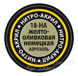Краска для моделей нитро-акриловая желто-оливковая немецкая Звезда Краска для моделей нитро-акриловая желто-оливковая немецкая Звезда