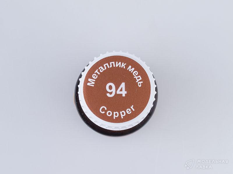 Краска металлик-медь Моделист Краска металлик-медь Моделист