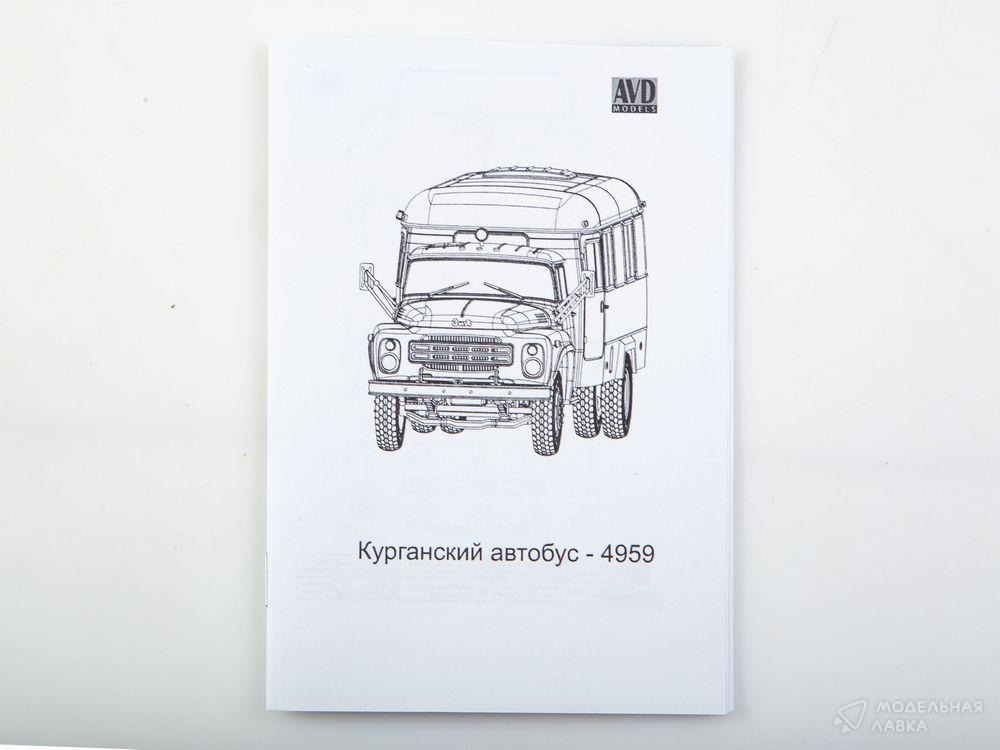Сборная модель курганский автобус 4959 в масштабе 1:43 AVD Models Сборная модель курганский автобус 4959 AVD Models