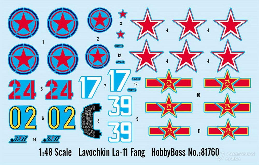 Сборная модель Lavochkin La-11 Fang в масштабе 1:48 Hobby Boss Сборная модель Lavochkin La-11 Fang Hobby Boss