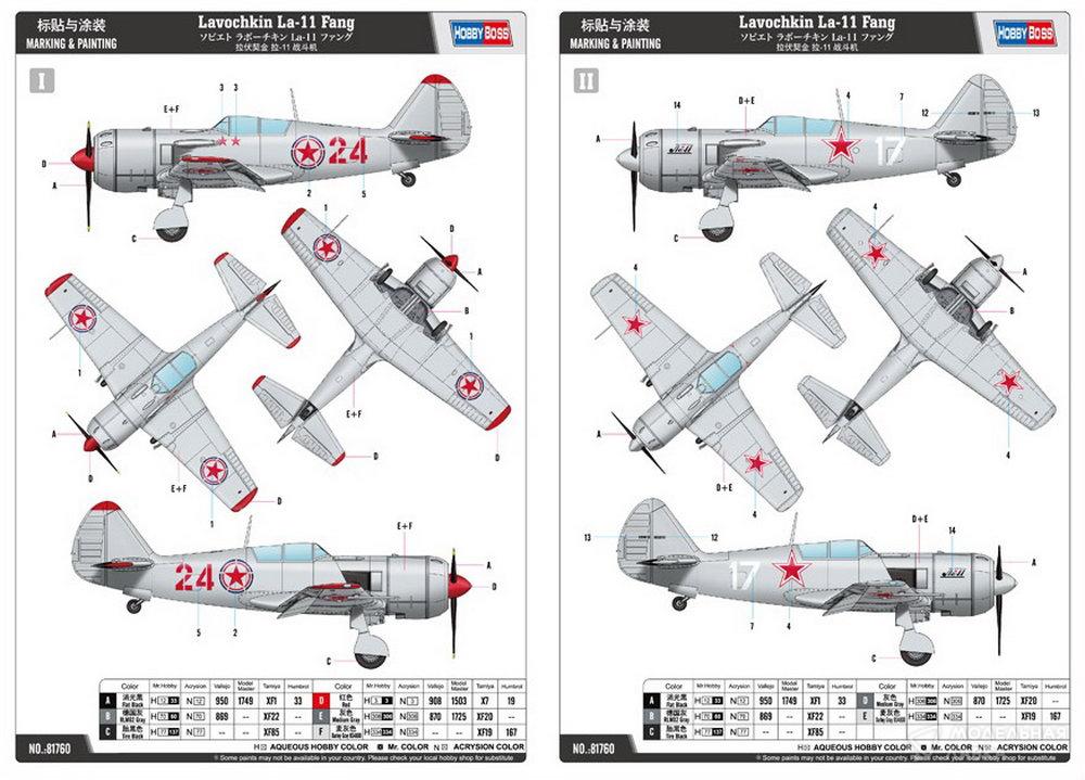Сборная модель Lavochkin La-11 Fang в масштабе 1:48 Hobby Boss Сборная модель Lavochkin La-11 Fang Hobby Boss