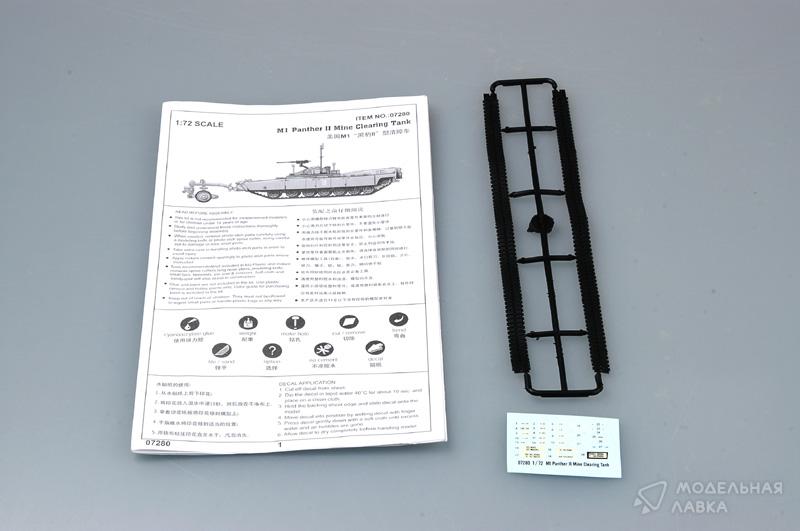 Сборная модель M1 Panther II Mine clearing Tank в масштабе 1:72 Trumpeter Сборная модель M1 Panther II Mine clearing Tank Trumpeter