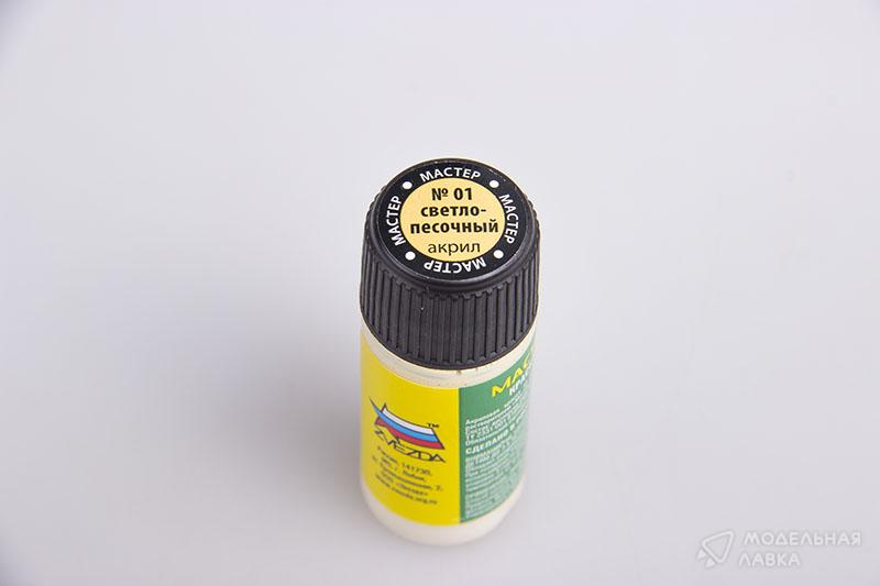 Мастер-акрил (светло-песочный) Звезда Мастер-акрил (светло-песочный) Звезда