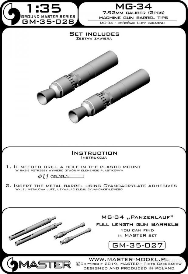 MG-34 - немецкие наконечники стволов пулемета (турельные) (2шт) MASTER MG-34 - немецкие наконечники стволов пулемета (турельные) (2шт) MASTER