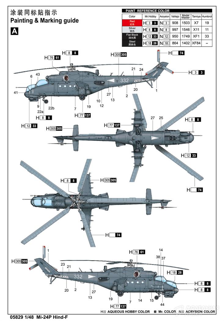 Сборная модель Mi-24P Hind-F в масштабе 1:48 Trumpeter Сборная модель Mi-24P Hind-F Trumpeter