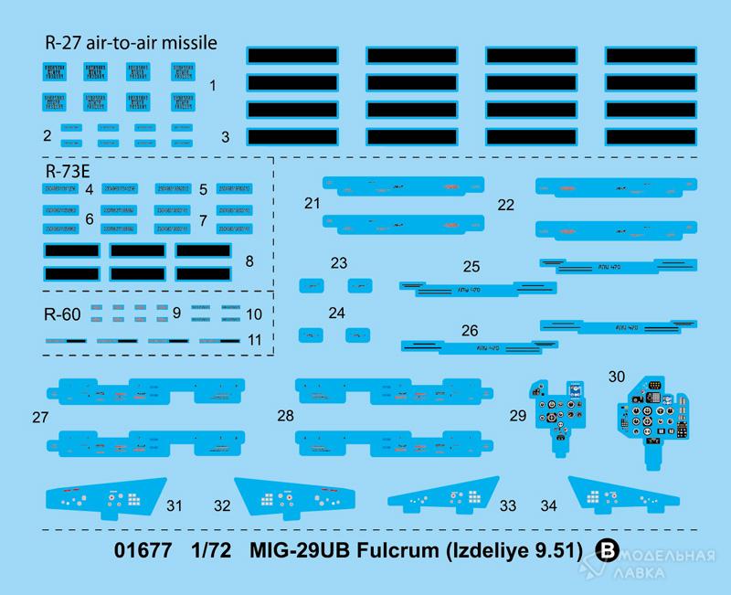 Сборная модель Mig-29UB Fulcrum-B в масштабе 1:72 Trumpeter Сборная модель Mig-29UB Fulcrum-B Trumpeter