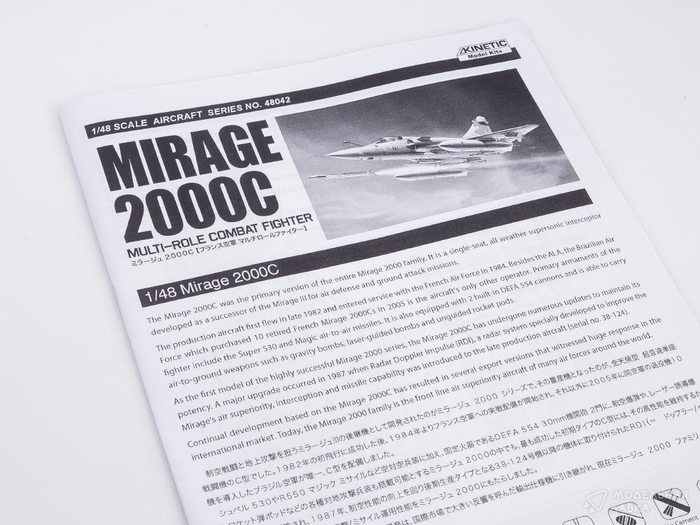 Сборная модель Mirage 2000C Multi-role Combat Fighter в масштабе 1:48 KINETIC Сборная модель Mirage 2000C Multi-role Combat Fighter KINETIC