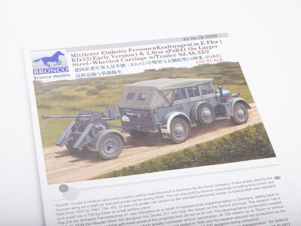 Сборная модель Mittlerer Einheits PersonenKraftwagen (m.E.Pkw) Kfz12 & 2.8cm sPzB41 w/Trailer в масштабе 1:35 Bronco Сборная модель Mittlerer Einheits PersonenKraftwagen (m.E.Pkw) Kfz12 & 2.8cm sPzB41 w/Trailer Bronco