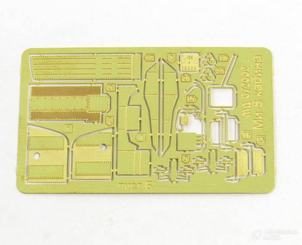 Набор фототравления Ми-8 цветная кабина (Звезда) Микродизайн Набор фототравления Ми-8 цветная кабина (Звезда) Микродизайн