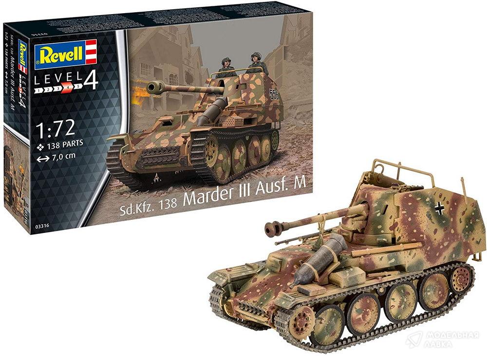 Сборная модель немецкая противотанковая САУ SD. KFZ. 138 MARDER III AUSF. M в масштабе 1:72 Revell Сборная модель немецкая противотанковая САУ SD. KFZ. 138 MARDER III AUSF. M Revell