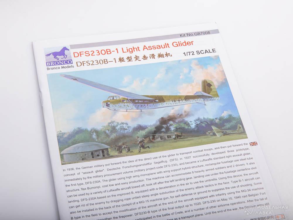 Сборная модель немецкий легкий штурмовой Планер DFS 230 B-1 в масштабе 1:72 Bronco Сборная модель немецкий легкий штурмовой Планер DFS 230 B-1 Bronco