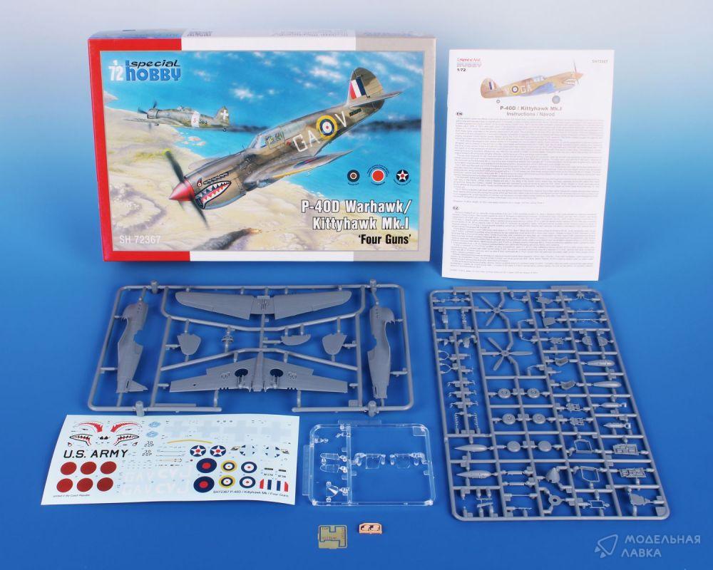 Сборная модель P-40D Warhawk/Kittyhawk Mk.I ‘Four Guns’ в масштабе 1:72 Special Hobby Сборная модель P-40D Warhawk/Kittyhawk Mk.I ‘Four Guns’ Special Hobby