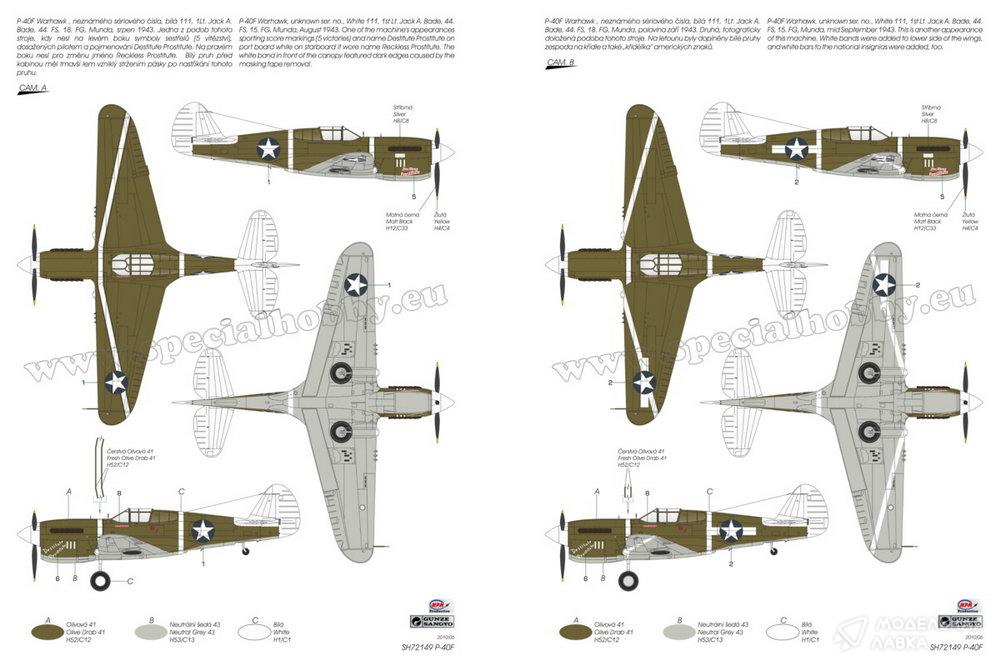 Сборная модель P-40F Warhawk "Guadalcanal Hawks" в масштабе 1:72 Special Hobby Сборная модель P-40F Warhawk "Guadalcanal Hawks" Special Hobby