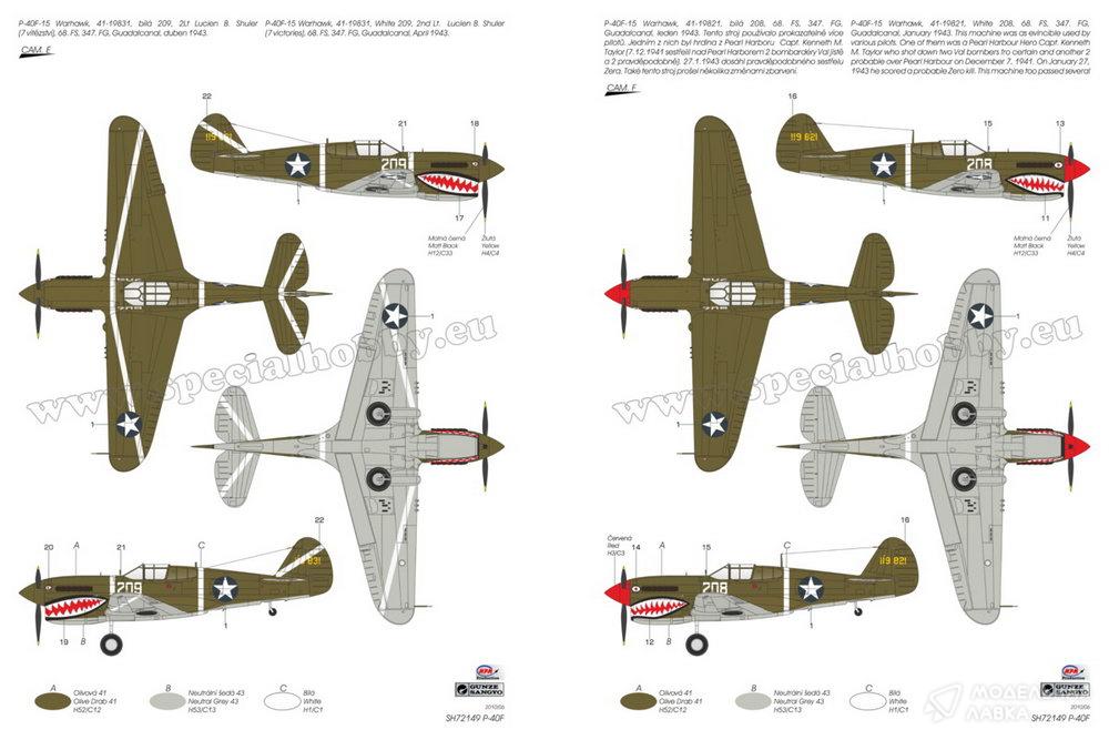 Сборная модель P-40F Warhawk "Guadalcanal Hawks" в масштабе 1:72 Special Hobby Сборная модель P-40F Warhawk "Guadalcanal Hawks" Special Hobby