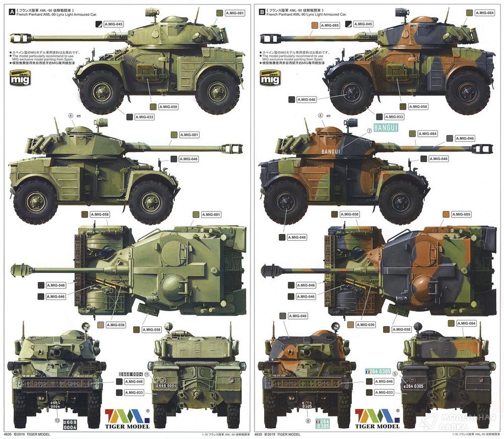 Сборная модель Panhard AML-90 Light Armoured Car в масштабе 1:35 TIGER MODEL Сборная модель Panhard AML-90 Light Armoured Car TIGER MODEL