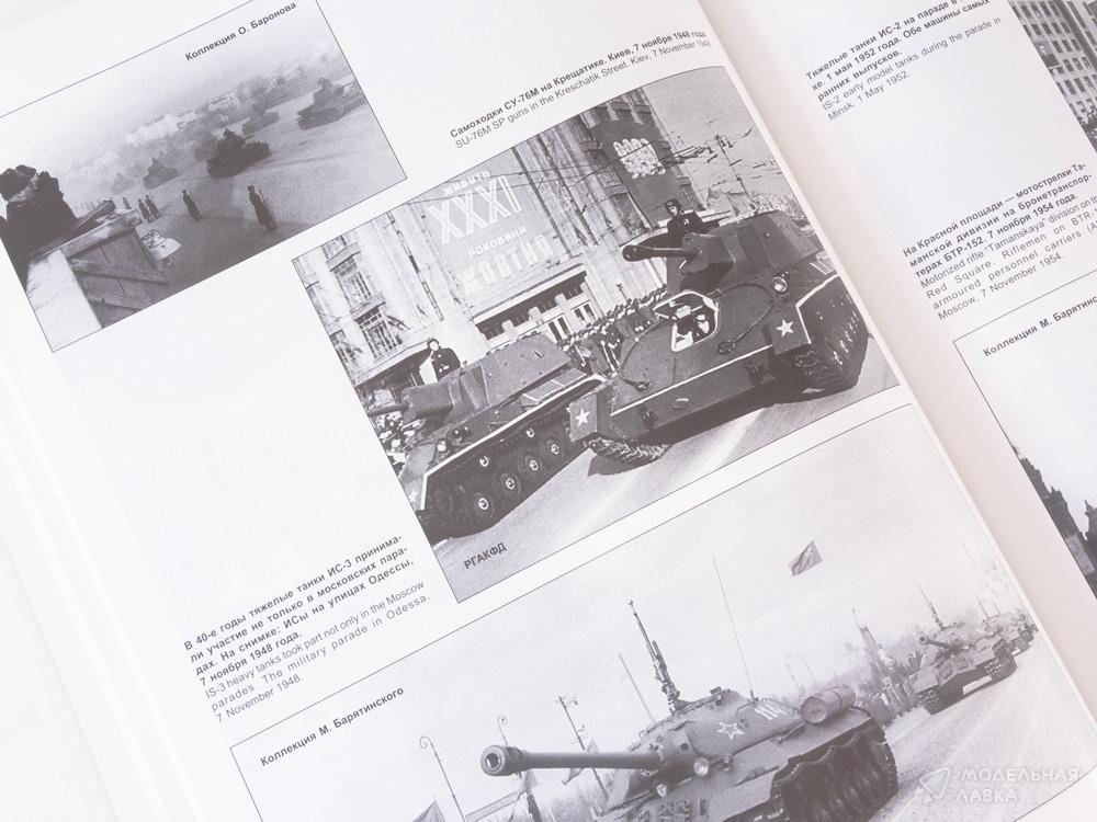 Парады стали и моторов Военная летопись Парады стали и моторов Военная летопись